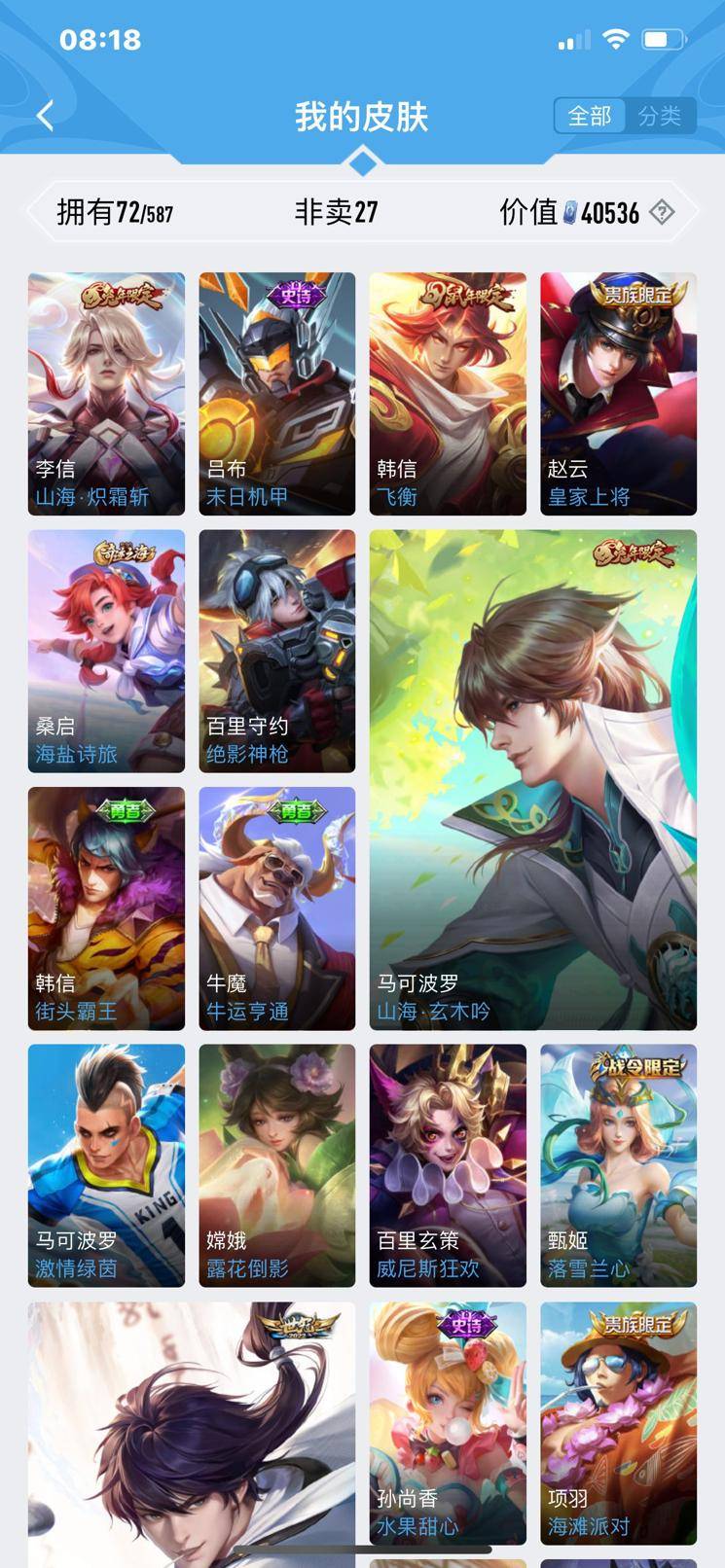 WZCMW3239069王者荣耀账号详情图4