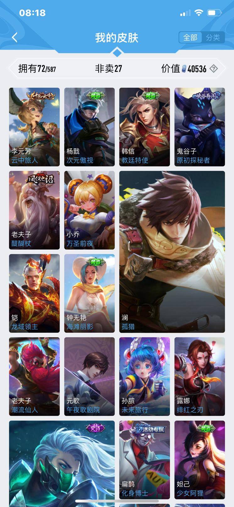 WZCMW3239069王者荣耀账号详情图5