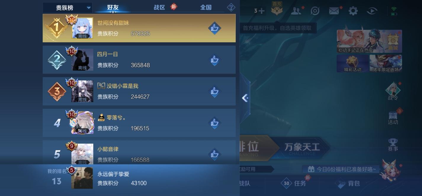 WZKG2234957王者荣耀账号详情图30