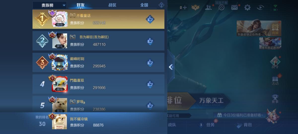 WZKG2234956王者荣耀账号详情图36