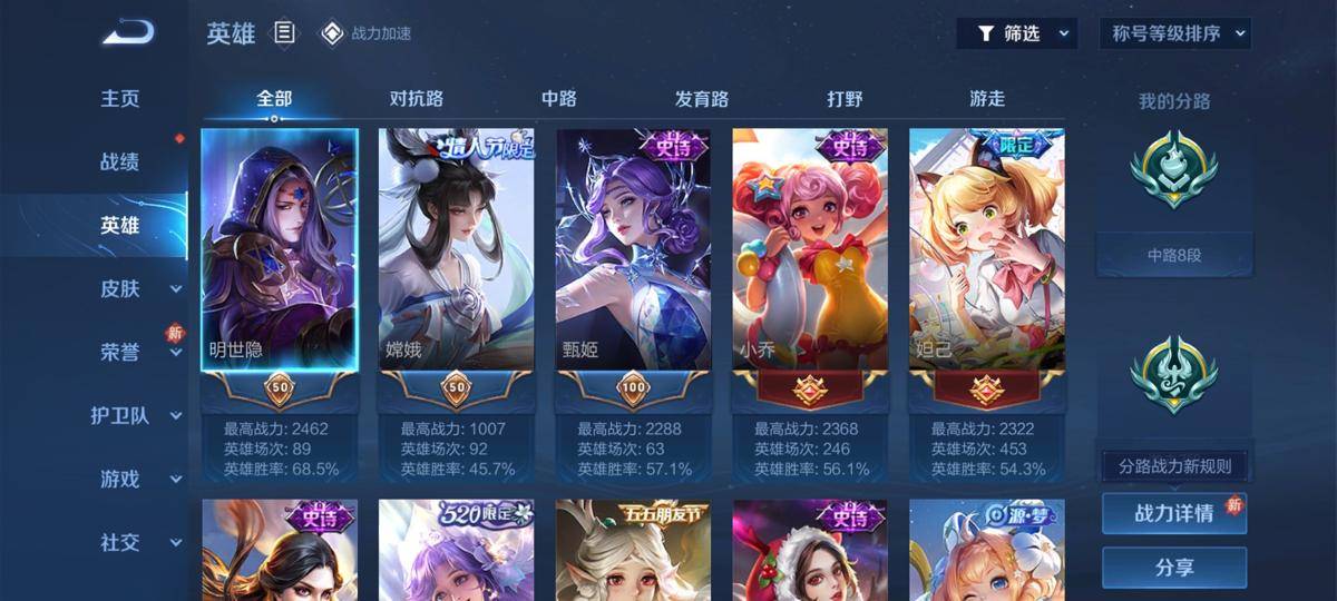 WZCMW3370379王者荣耀账号详情图3 WZCMW3370379王者荣耀账号详情图3