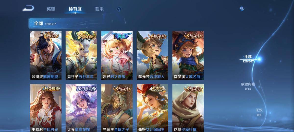 WZCMW3370379王者荣耀账号详情图4 WZCMW3370379王者荣耀账号详情图4