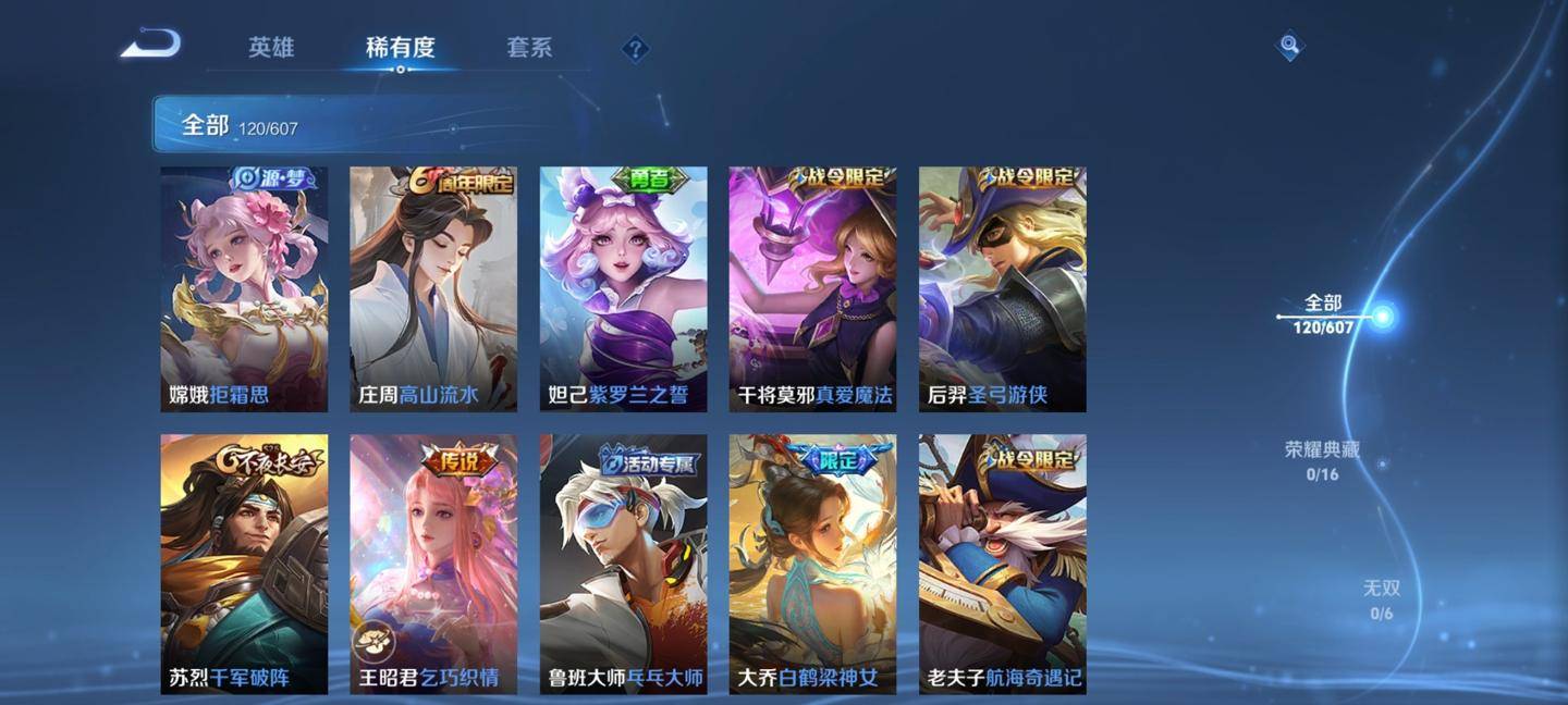 WZCMW3370379王者荣耀账号详情图5 WZCMW3370379王者荣耀账号详情图5