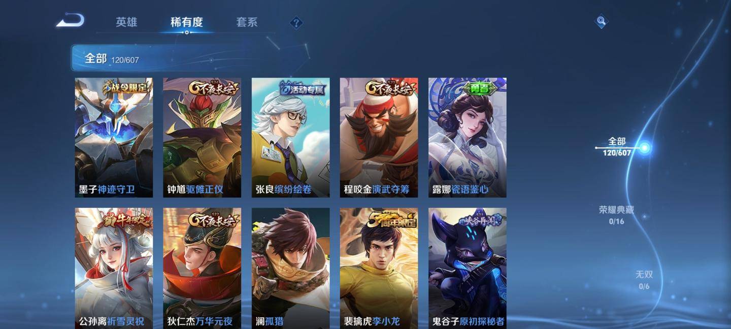 WZCMW3370379王者荣耀账号详情图6 WZCMW3370379王者荣耀账号详情图6