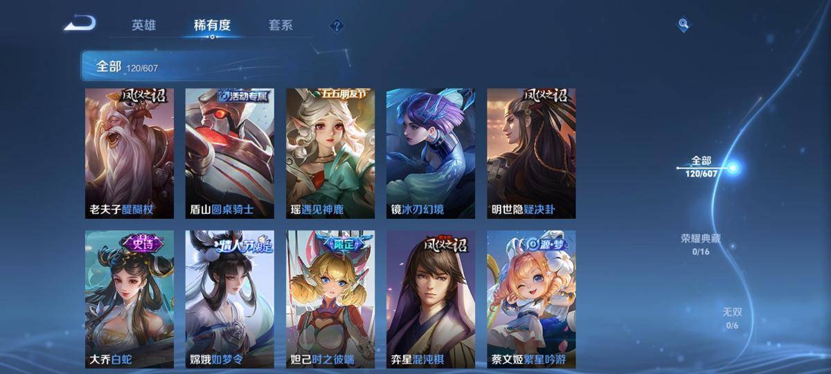 WZCMW3370379王者荣耀账号详情图7 WZCMW3370379王者荣耀账号详情图7