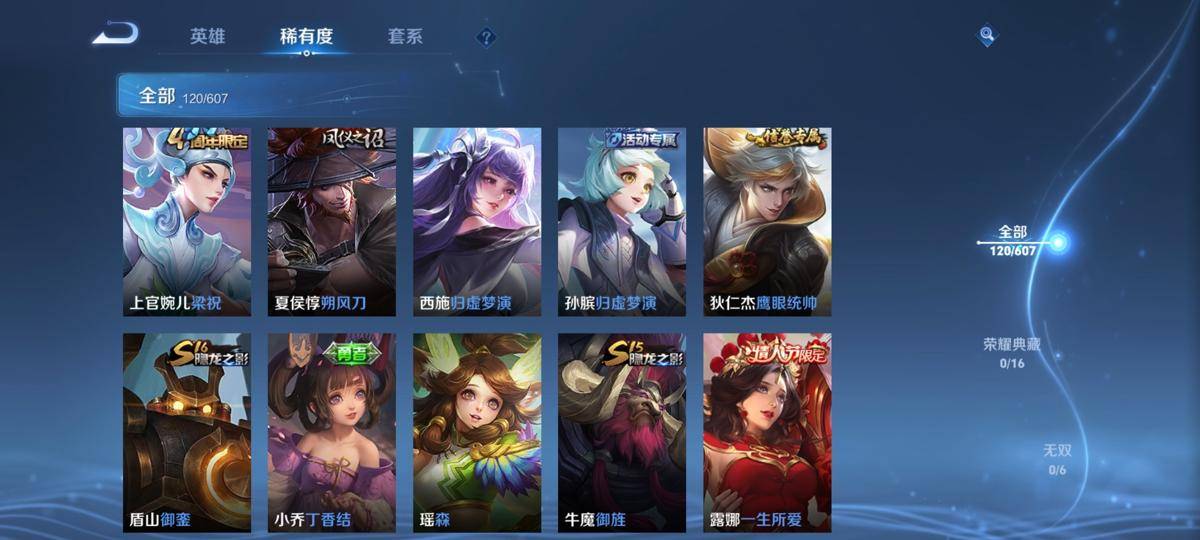 WZCMW3370379王者荣耀账号详情图8 WZCMW3370379王者荣耀账号详情图8