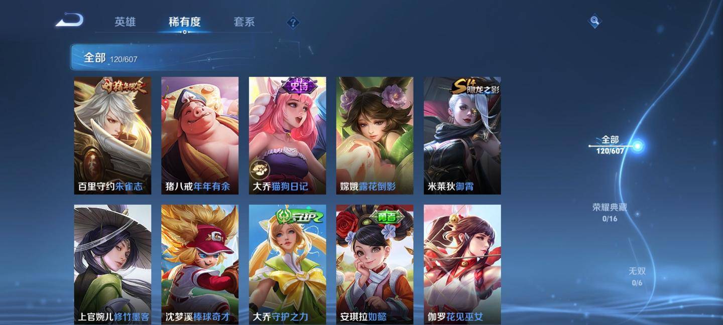 WZCMW3370379王者荣耀账号详情图9 WZCMW3370379王者荣耀账号详情图9