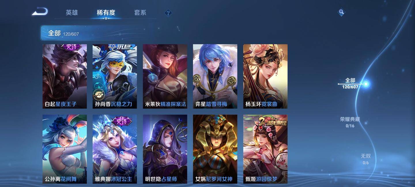 WZCMW3370379王者荣耀账号详情图10 WZCMW3370379王者荣耀账号详情图10