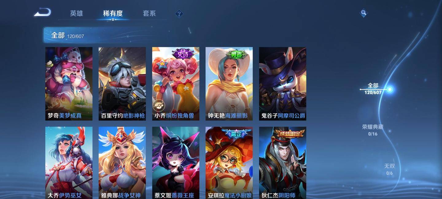 WZCMW3370379王者荣耀账号详情图11 WZCMW3370379王者荣耀账号详情图11