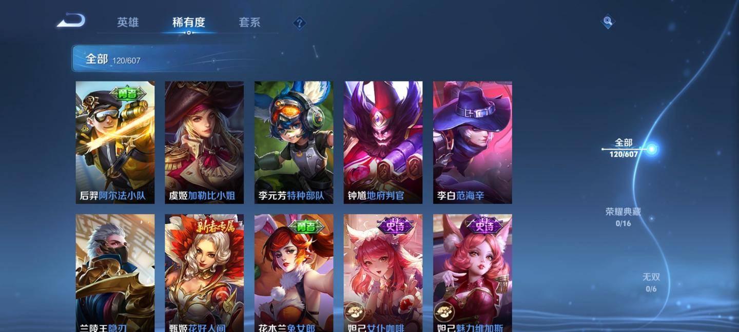 WZCMW3370379王者荣耀账号详情图12 WZCMW3370379王者荣耀账号详情图12