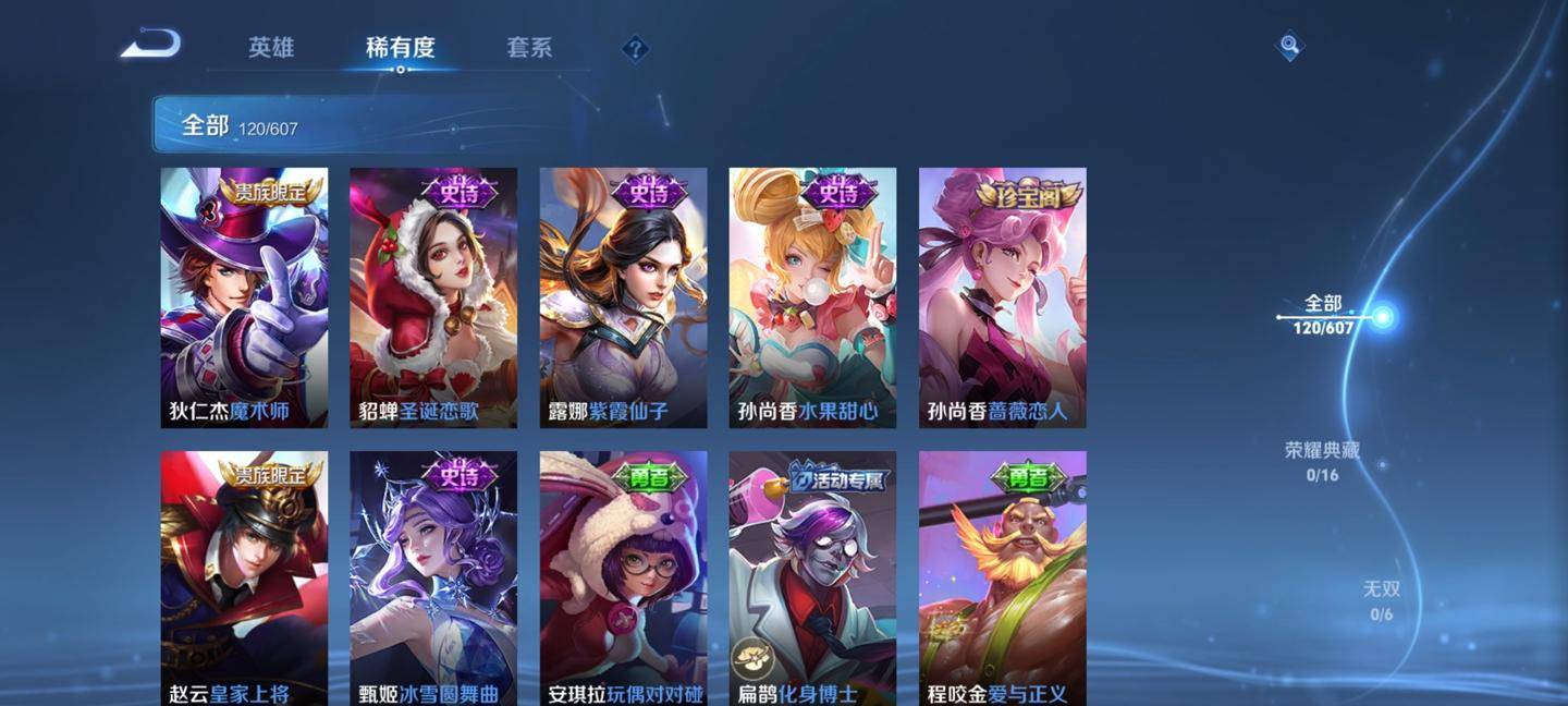 WZCMW3370379王者荣耀账号详情图13 WZCMW3370379王者荣耀账号详情图13