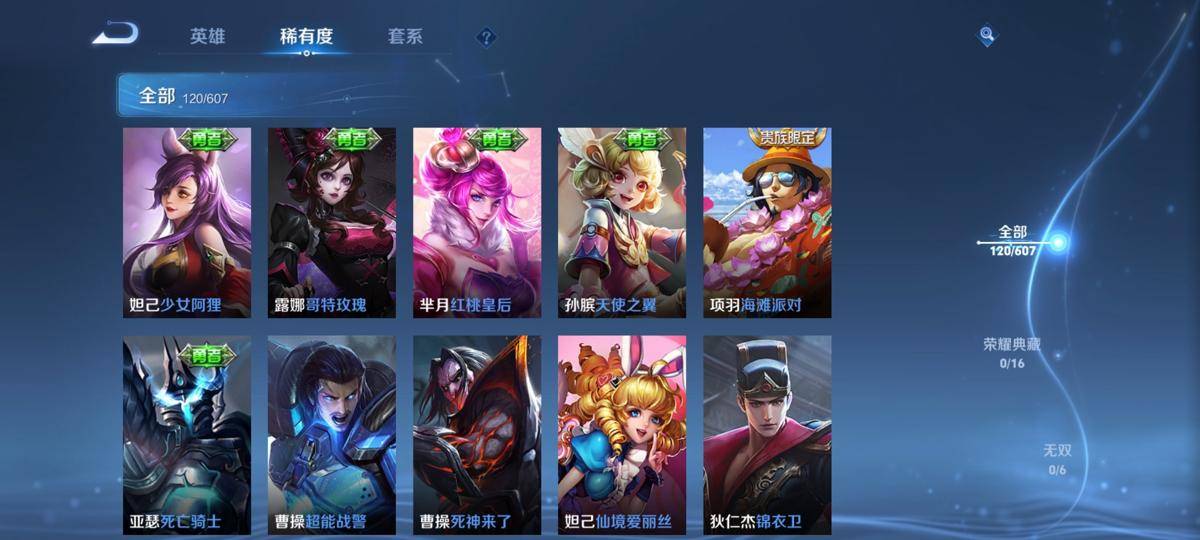 WZCMW3370379王者荣耀账号详情图14 WZCMW3370379王者荣耀账号详情图14