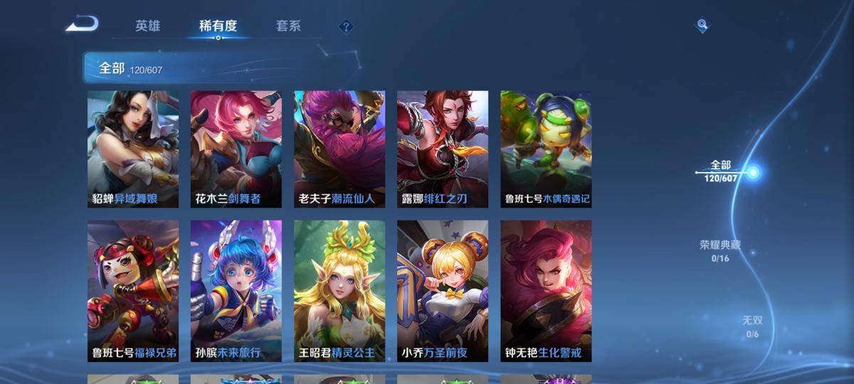 WZCMW3370379王者荣耀账号详情图15 WZCMW3370379王者荣耀账号详情图15