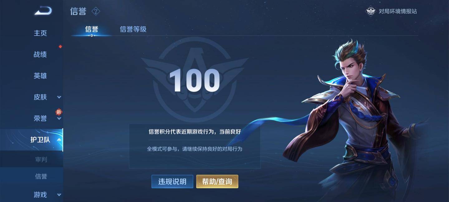 WZCMW3370379王者荣耀账号详情图16 WZCMW3370379王者荣耀账号详情图16