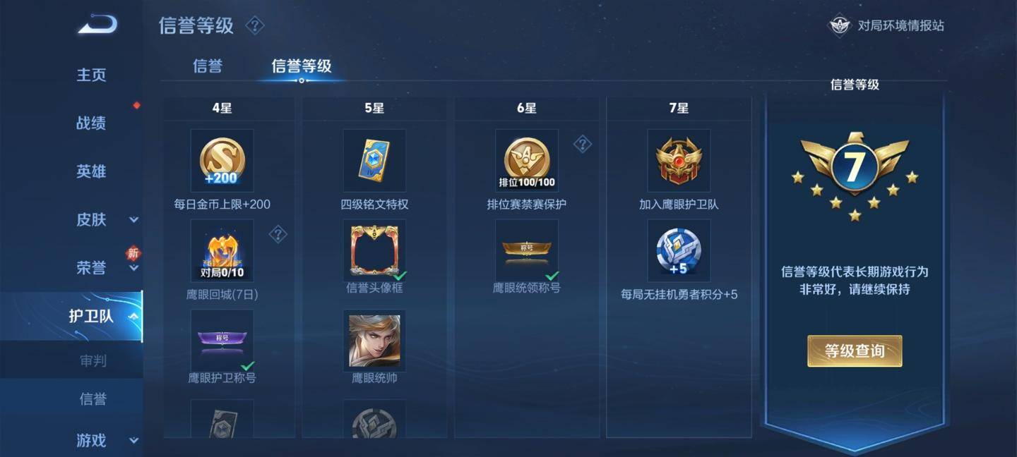 WZCMW3370379王者荣耀账号详情图17 WZCMW3370379王者荣耀账号详情图17