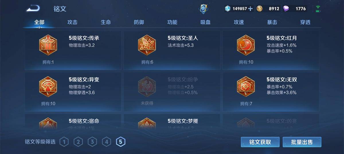 WZCMW3370379王者荣耀账号详情图18 WZCMW3370379王者荣耀账号详情图18