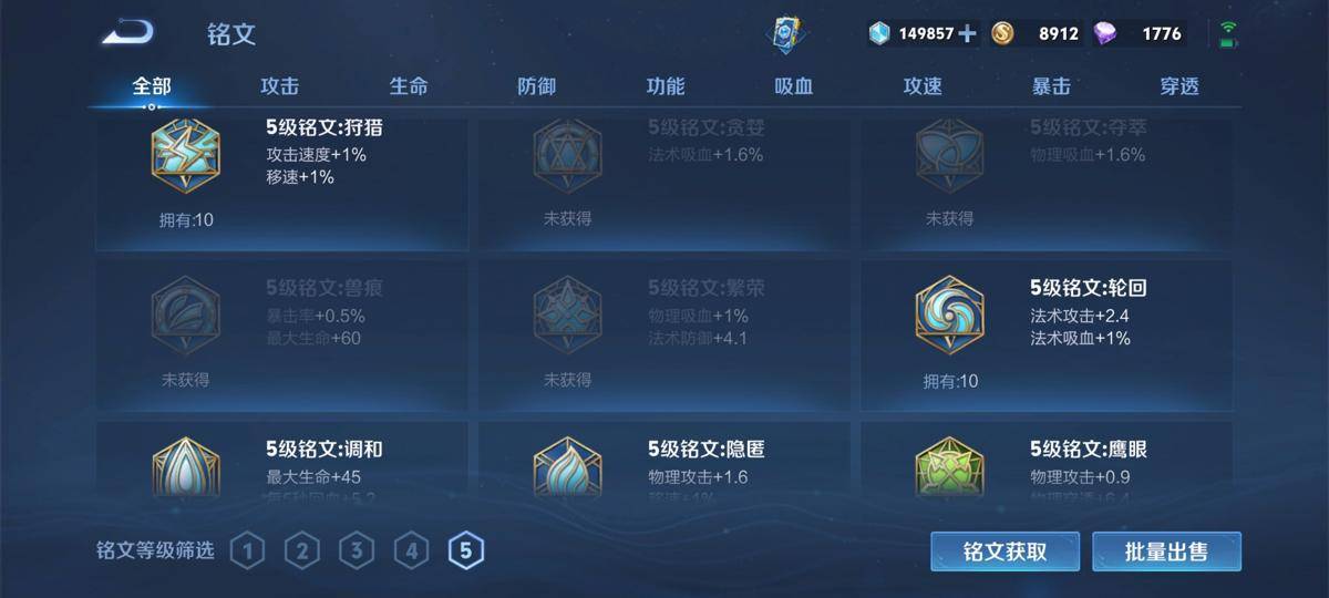 WZCMW3370379王者荣耀账号详情图19 WZCMW3370379王者荣耀账号详情图19