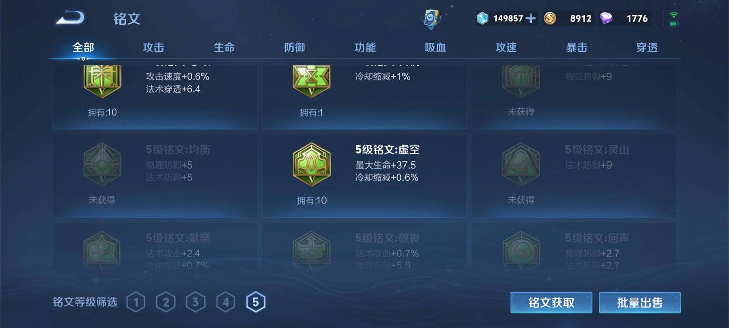 WZCMW3370379王者荣耀账号详情图20 WZCMW3370379王者荣耀账号详情图20