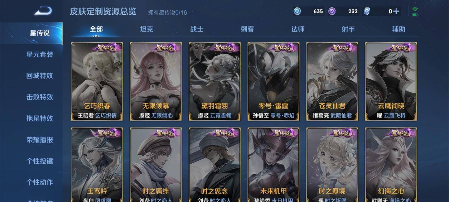 WZCMW3370379王者荣耀账号详情图21 WZCMW3370379王者荣耀账号详情图21