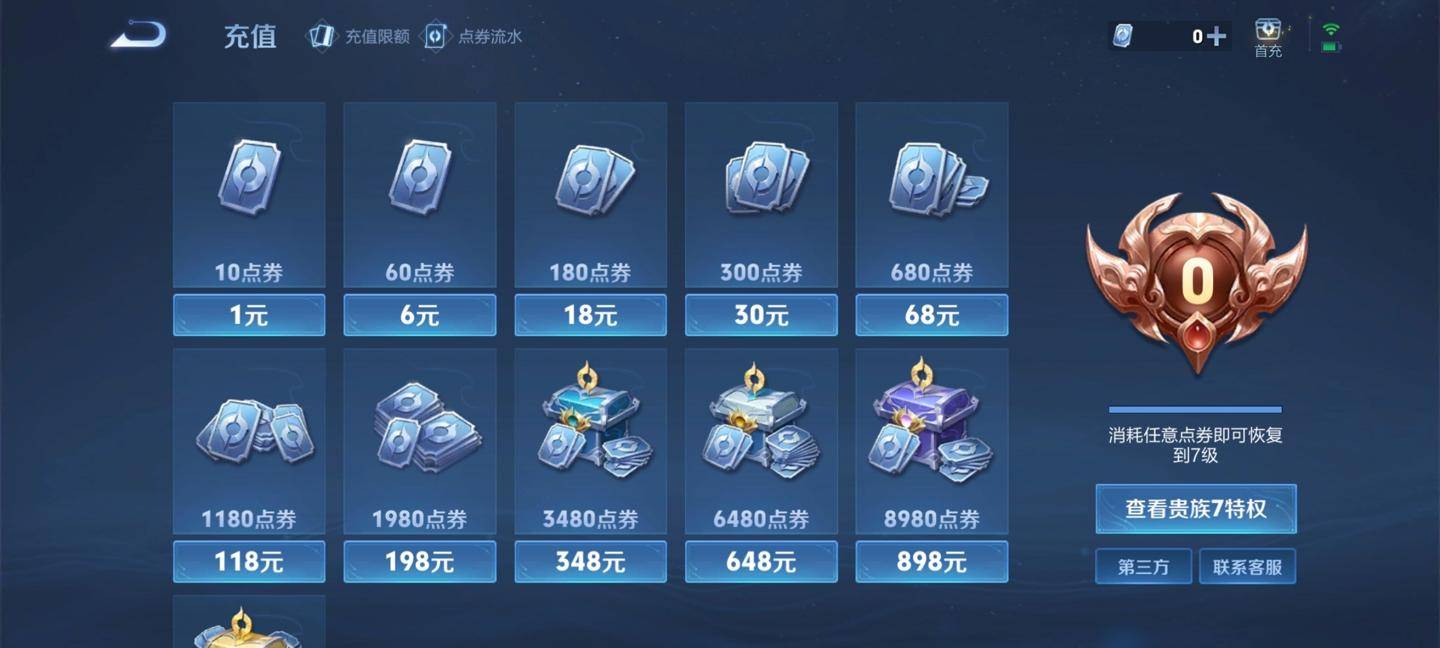 WZCMW3370379王者荣耀账号详情图22 WZCMW3370379王者荣耀账号详情图22