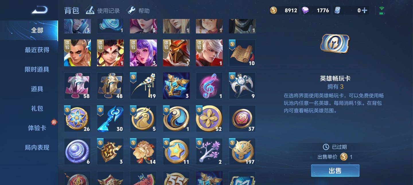 WZCMW3370379王者荣耀账号详情图23 WZCMW3370379王者荣耀账号详情图23