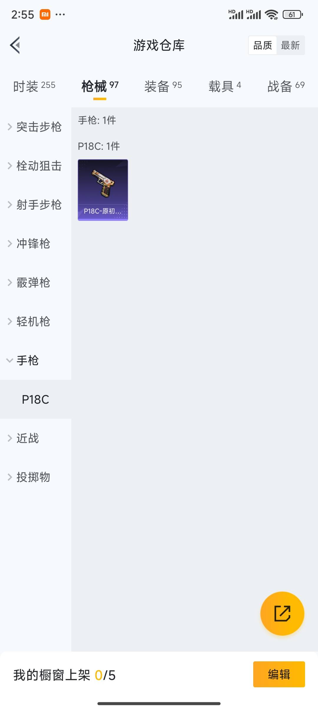 HPKG2135638和平精英账号详情图29