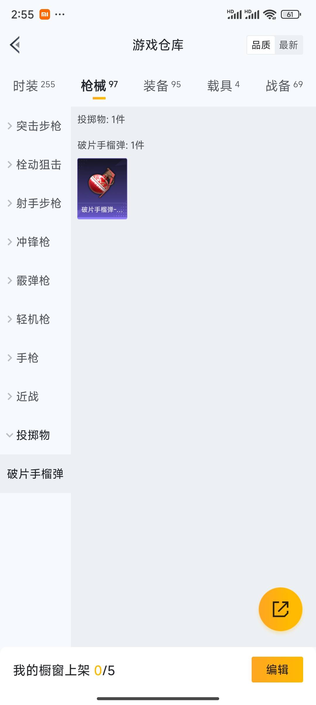 HPKG2135638和平精英账号详情图31