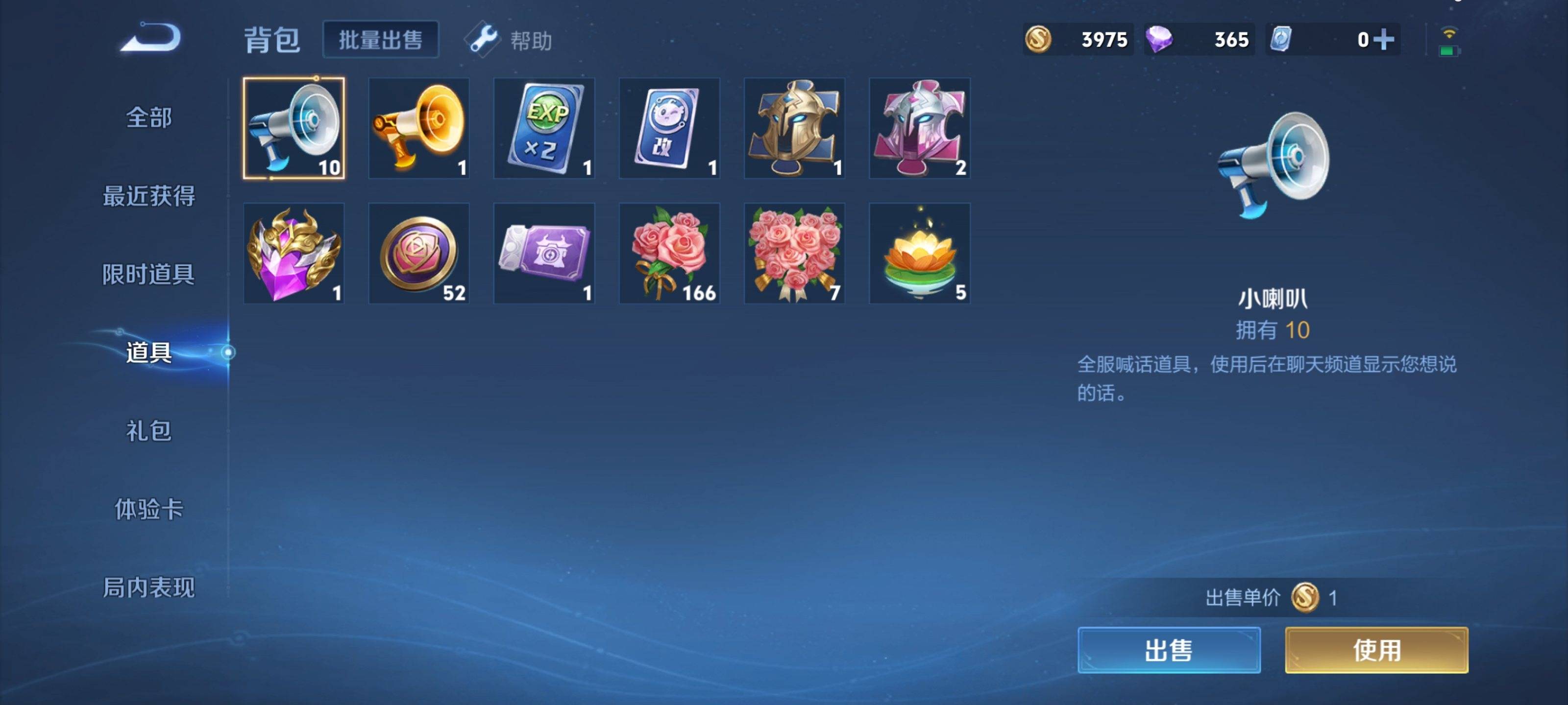 WZKG311342王者荣耀账号详情图3