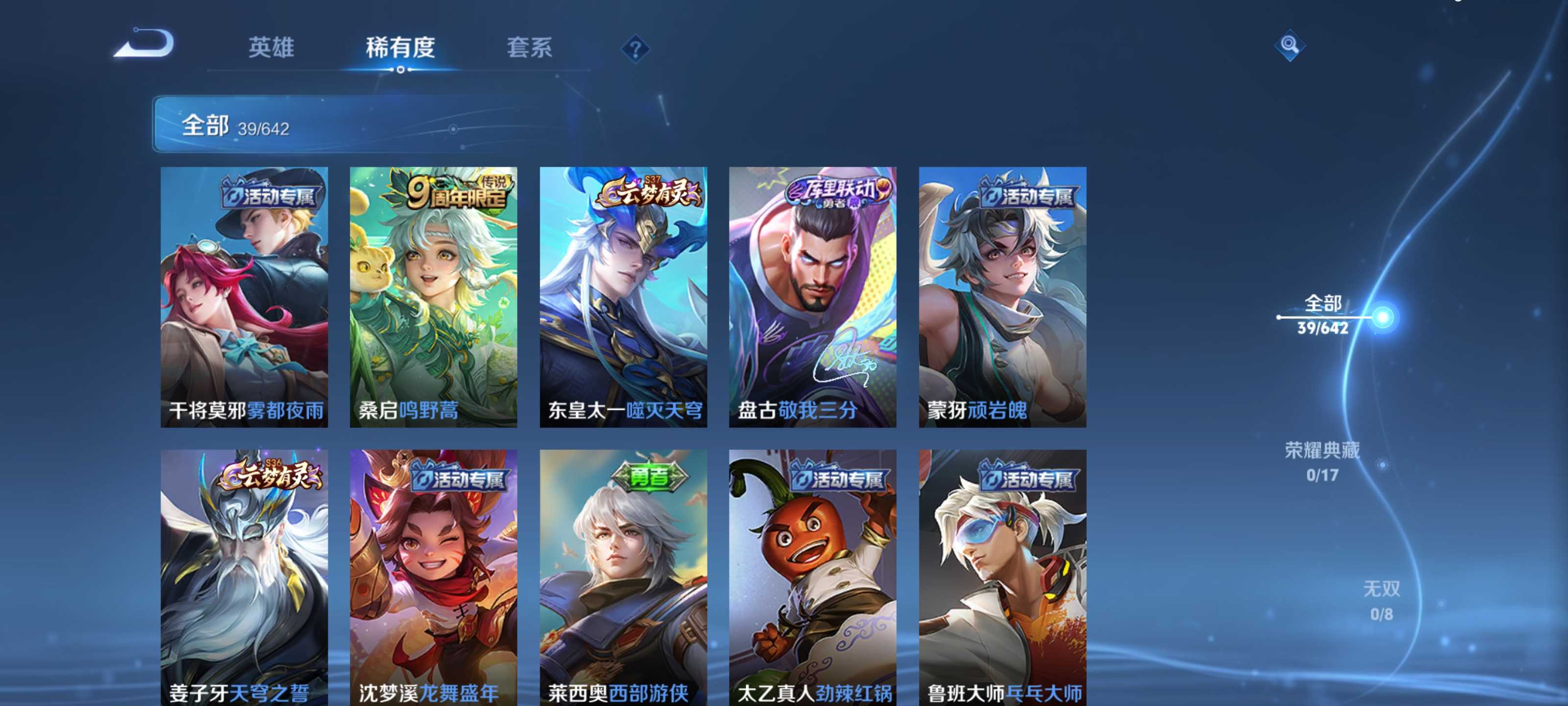 WZKG311342王者荣耀账号详情图6