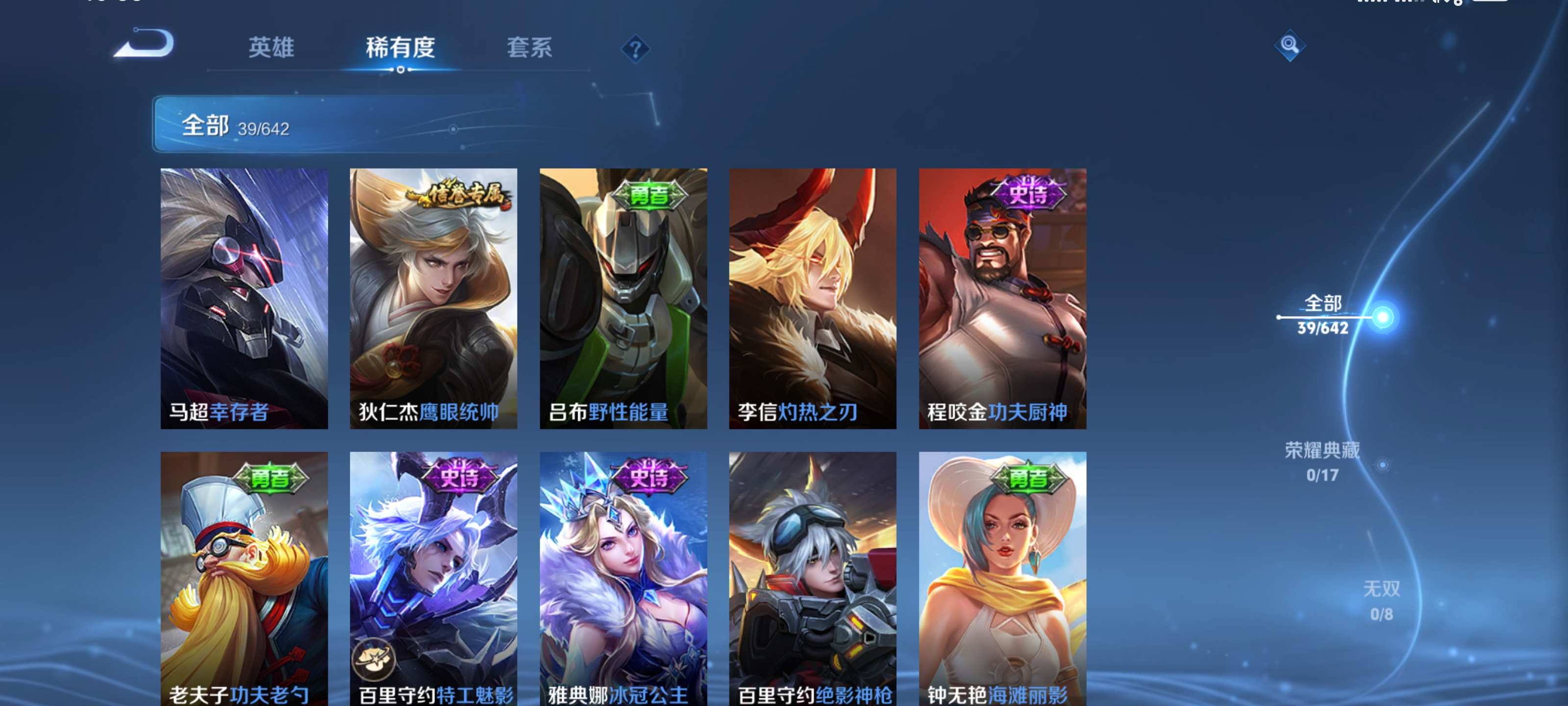 WZKG311342王者荣耀账号详情图7