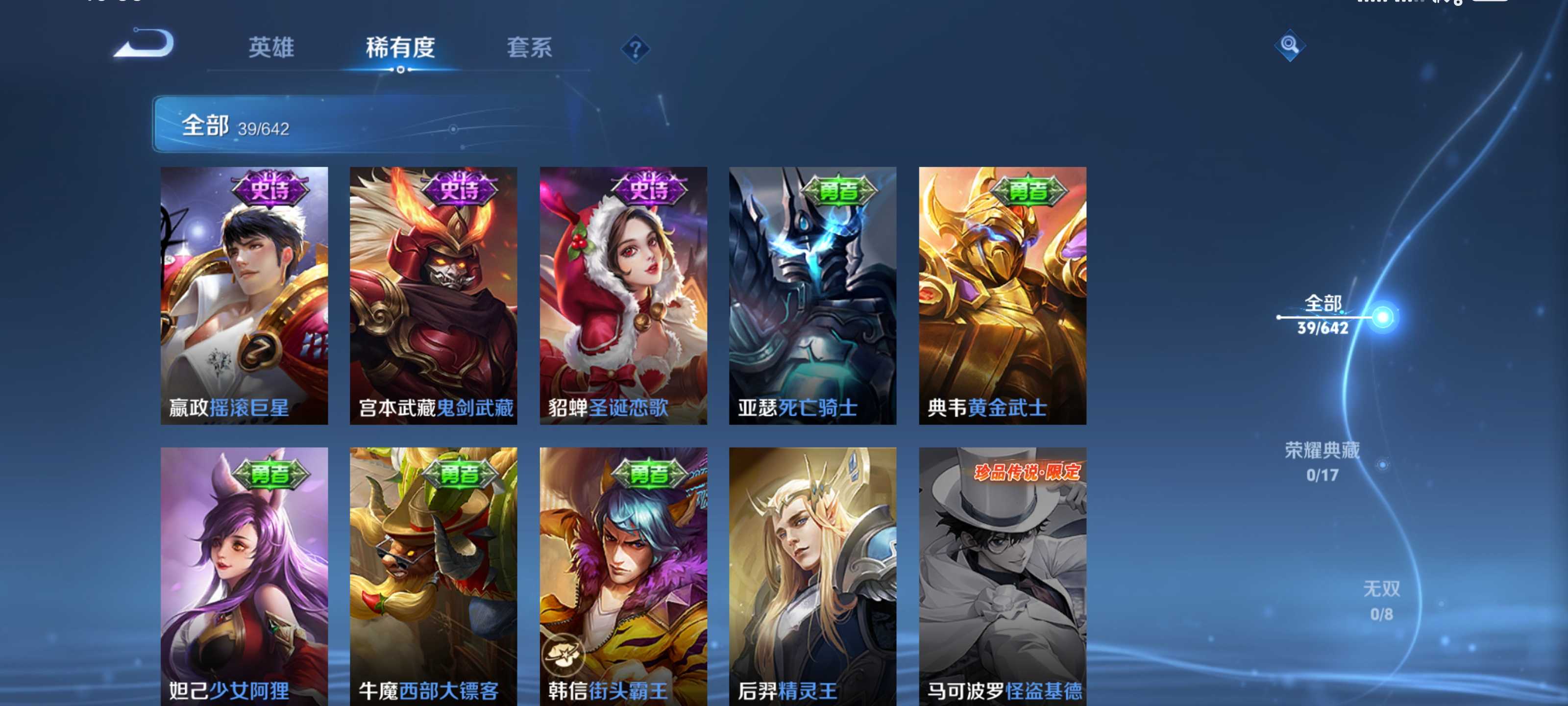 WZKG311342王者荣耀账号详情图8