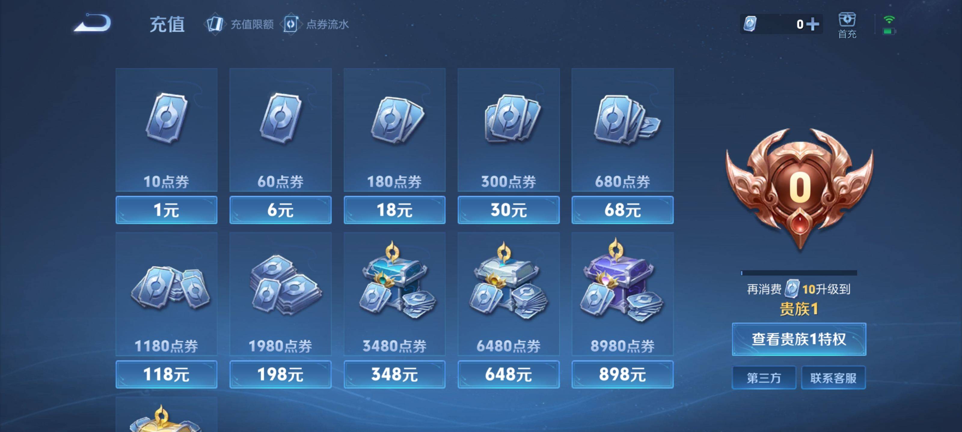 WZKG311342王者荣耀账号详情图9