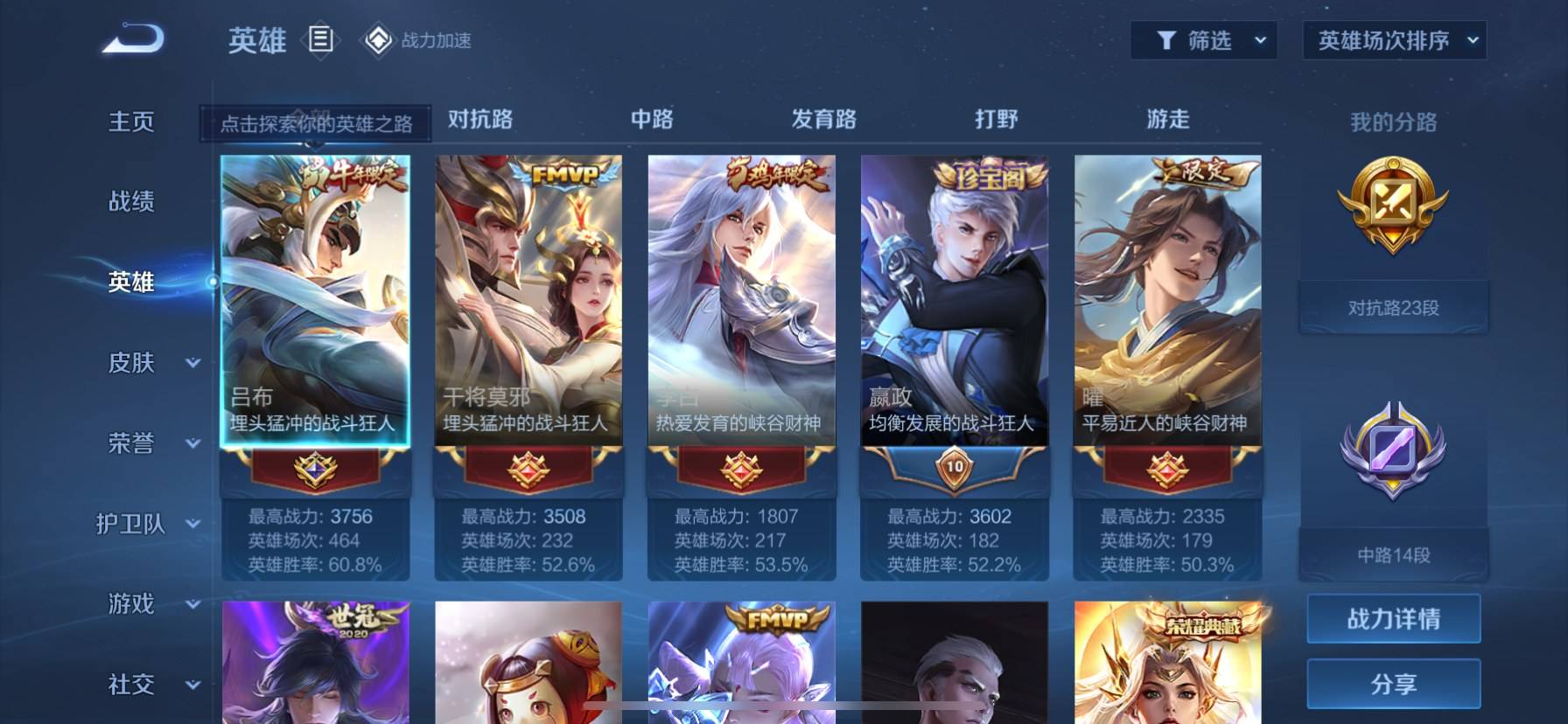 WZKG316401王者荣耀账号详情图3