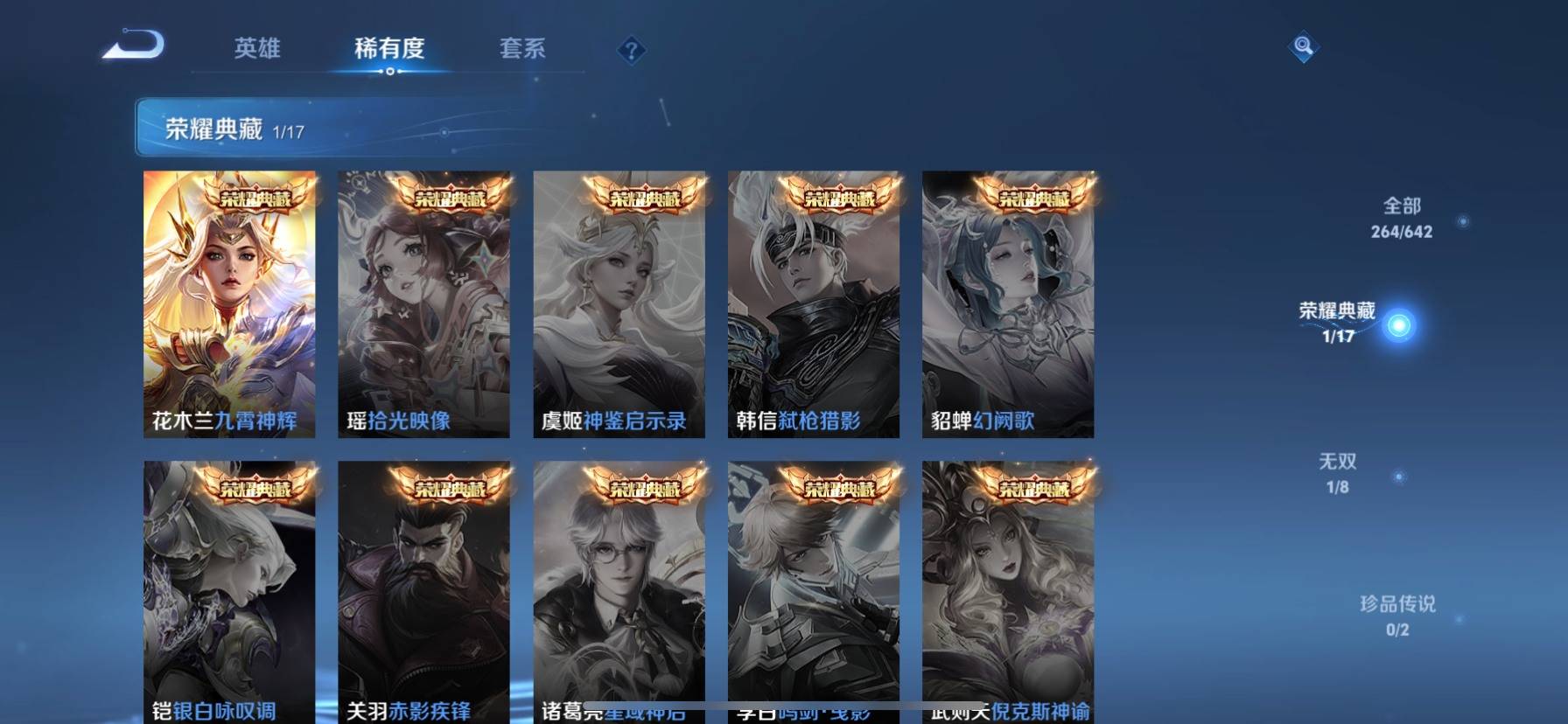 WZKG316401王者荣耀账号详情图5