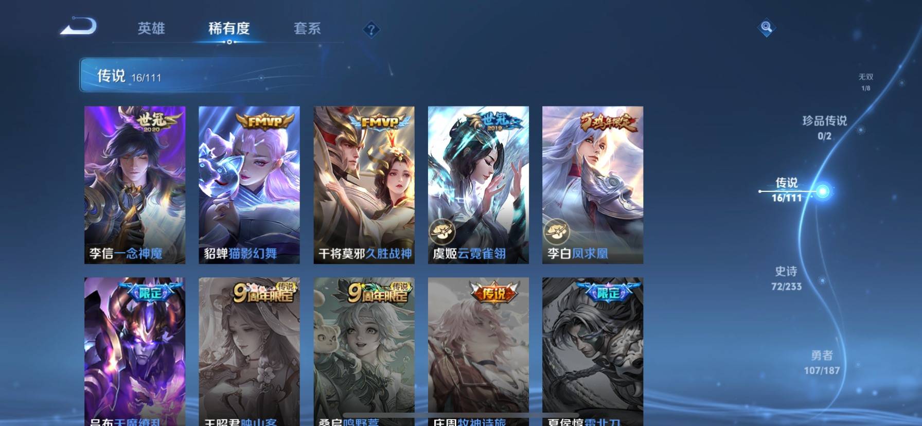 WZKG316401王者荣耀账号详情图8