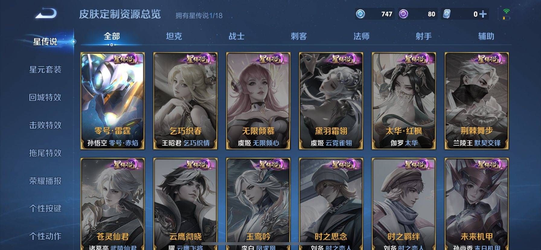 WZKG316401王者荣耀账号详情图16