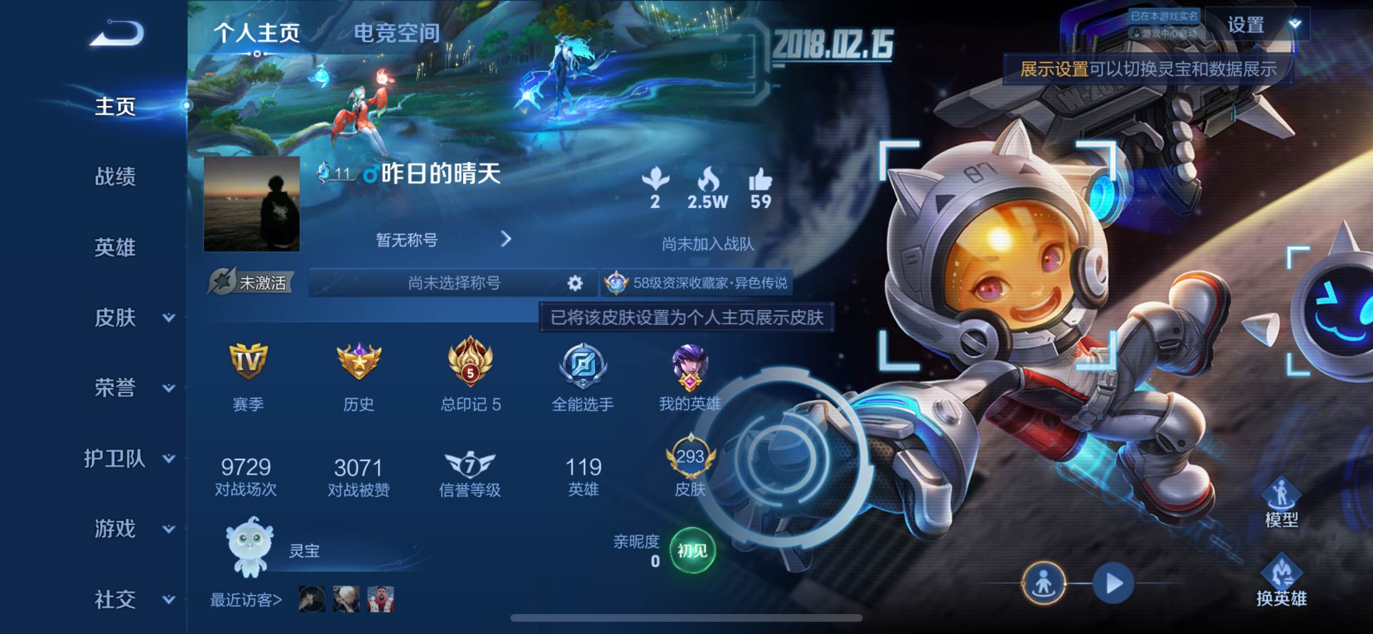 王者荣耀账号苹果QQ苹果Q 【包人脸】 英雄数量:119 皮肤数量:293 贵族等级:贵族V8 （1水晶已兑换）（星传说 幽冥火）（17传说）星空梦想 神威 至尊宝 梅西 飞衡 傲雪梅枪 冰锋战神 永曜之星 一