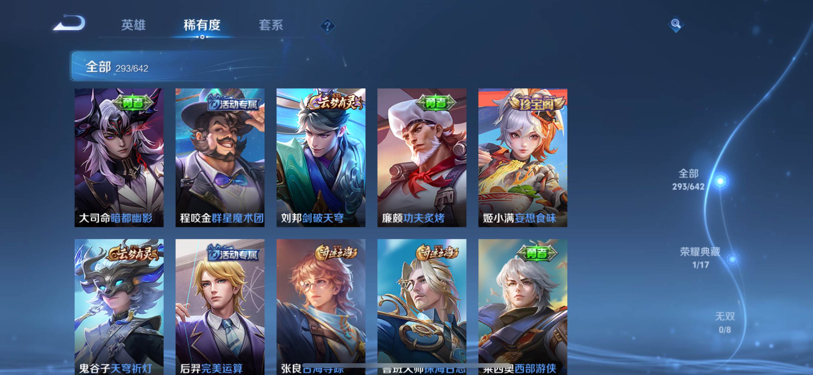 WZKG2317673王者荣耀账号详情图10 WZKG2317673王者荣耀账号详情图10