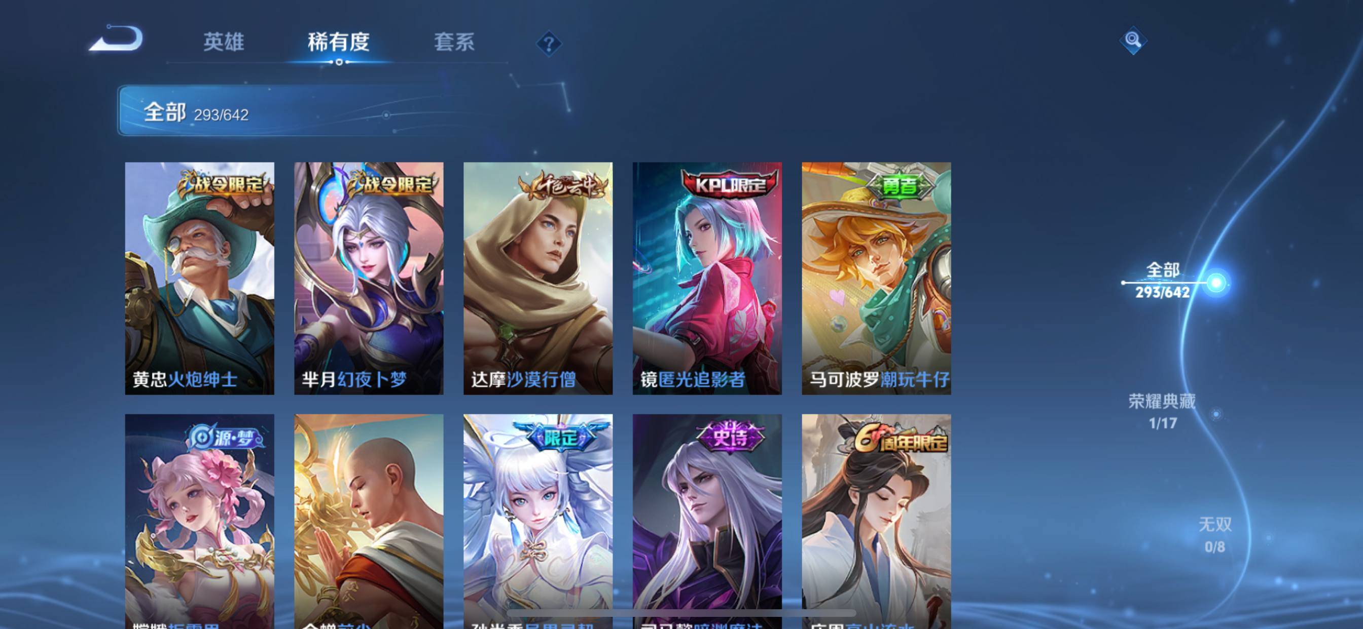 WZKG2317673王者荣耀账号详情图13 WZKG2317673王者荣耀账号详情图13
