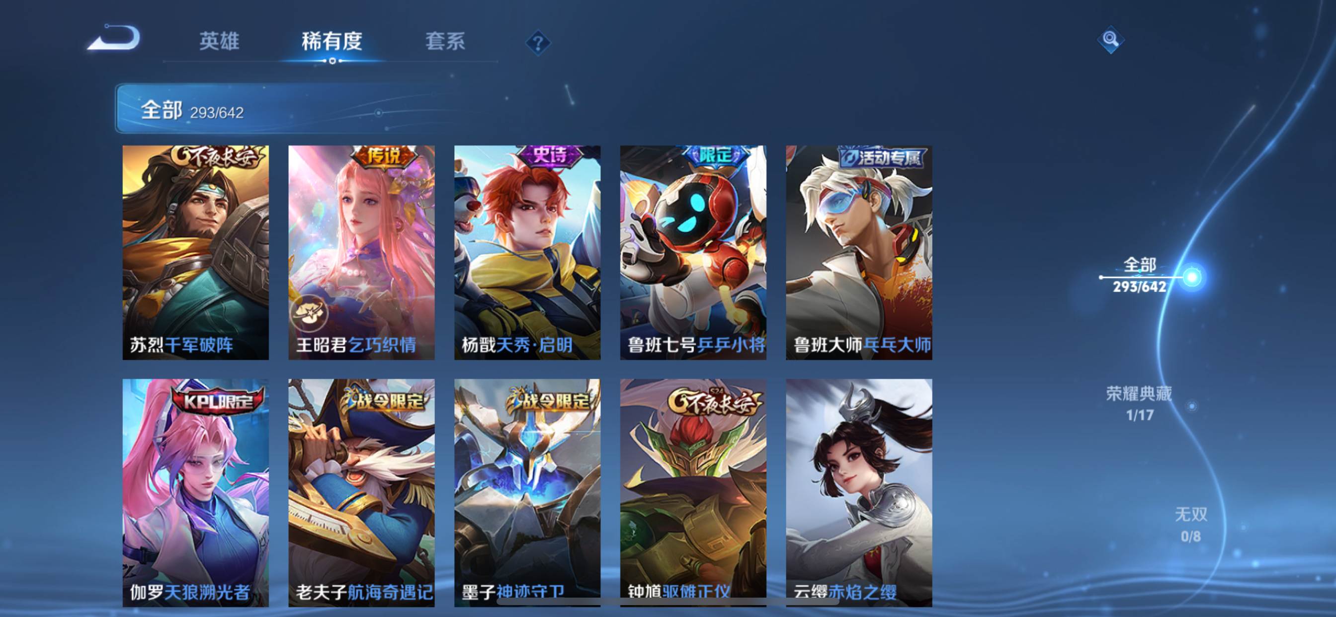 WZKG2317673王者荣耀账号详情图15 WZKG2317673王者荣耀账号详情图15