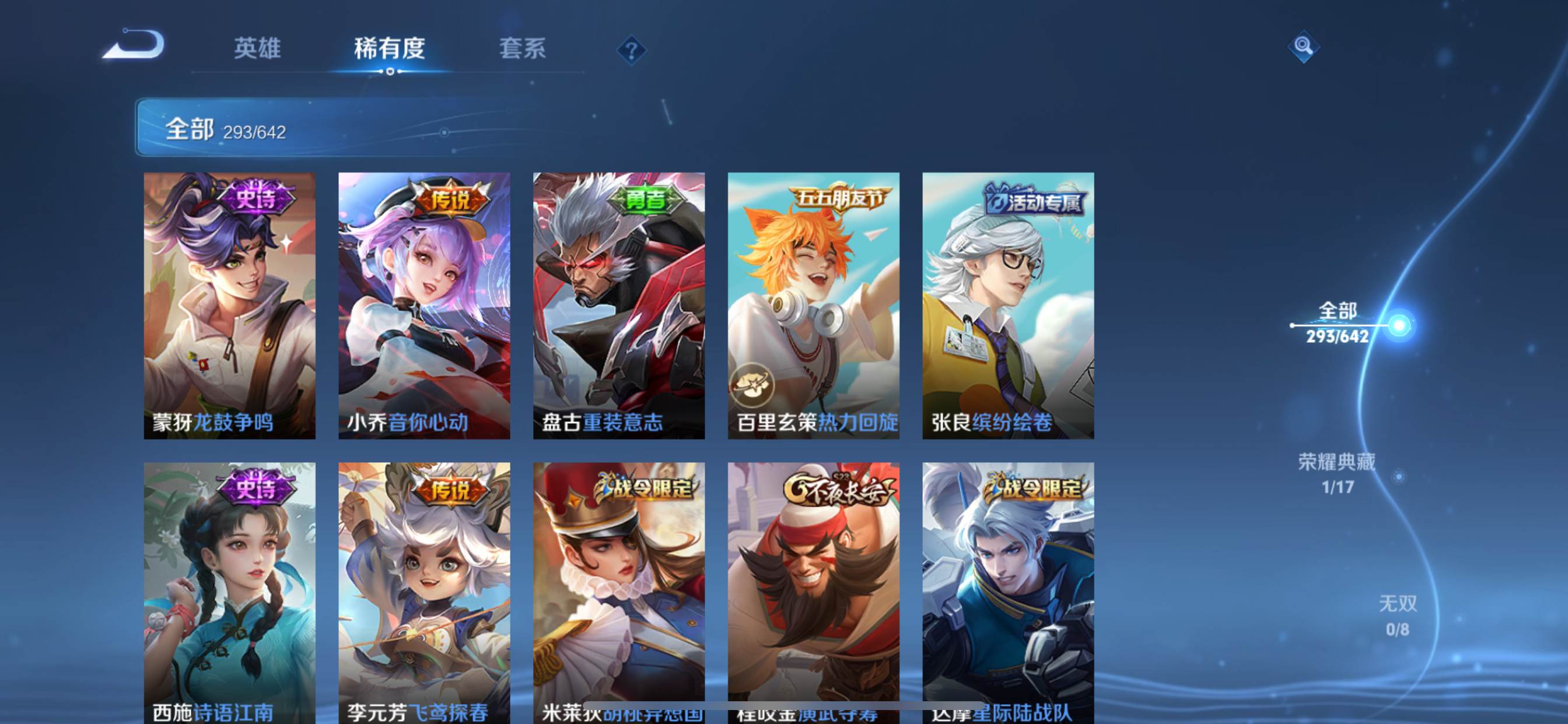 WZKG2317673王者荣耀账号详情图16 WZKG2317673王者荣耀账号详情图16