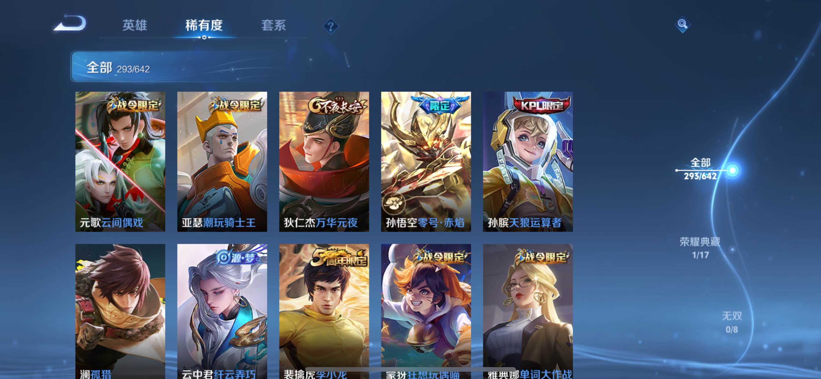 WZKG2317673王者荣耀账号详情图17 WZKG2317673王者荣耀账号详情图17
