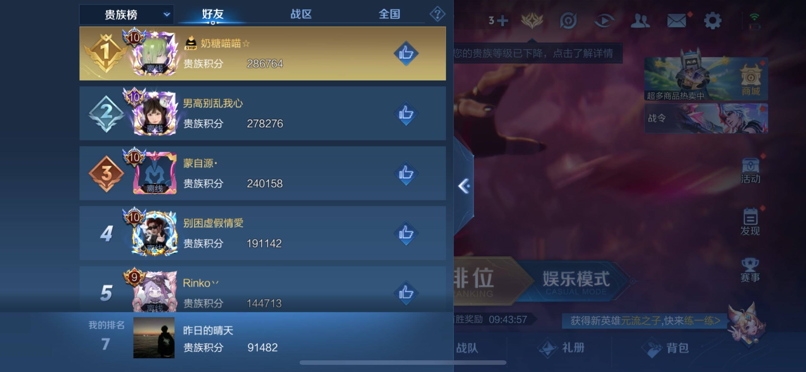 WZKG2317673王者荣耀账号详情图20 WZKG2317673王者荣耀账号详情图20