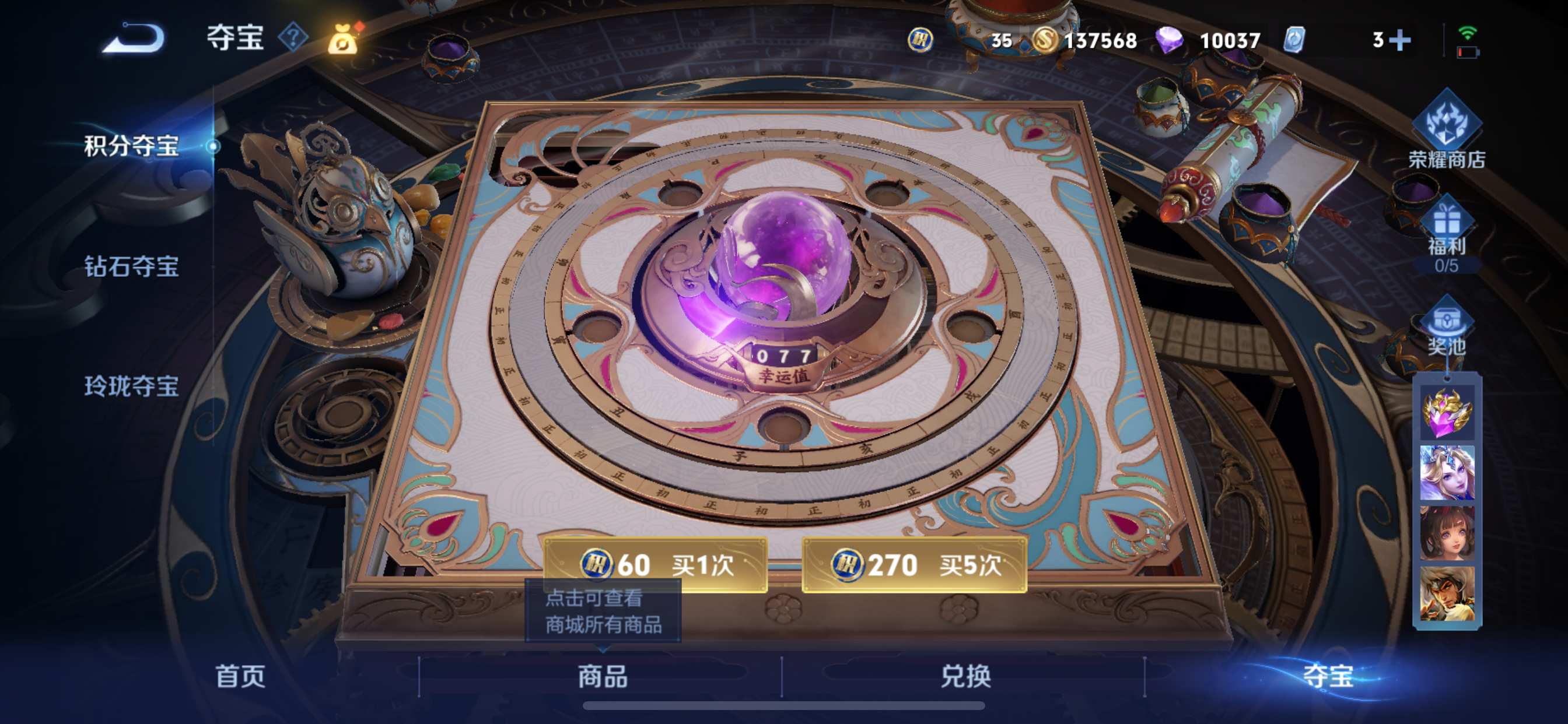 WZKG2317673王者荣耀账号详情图22 WZKG2317673王者荣耀账号详情图22