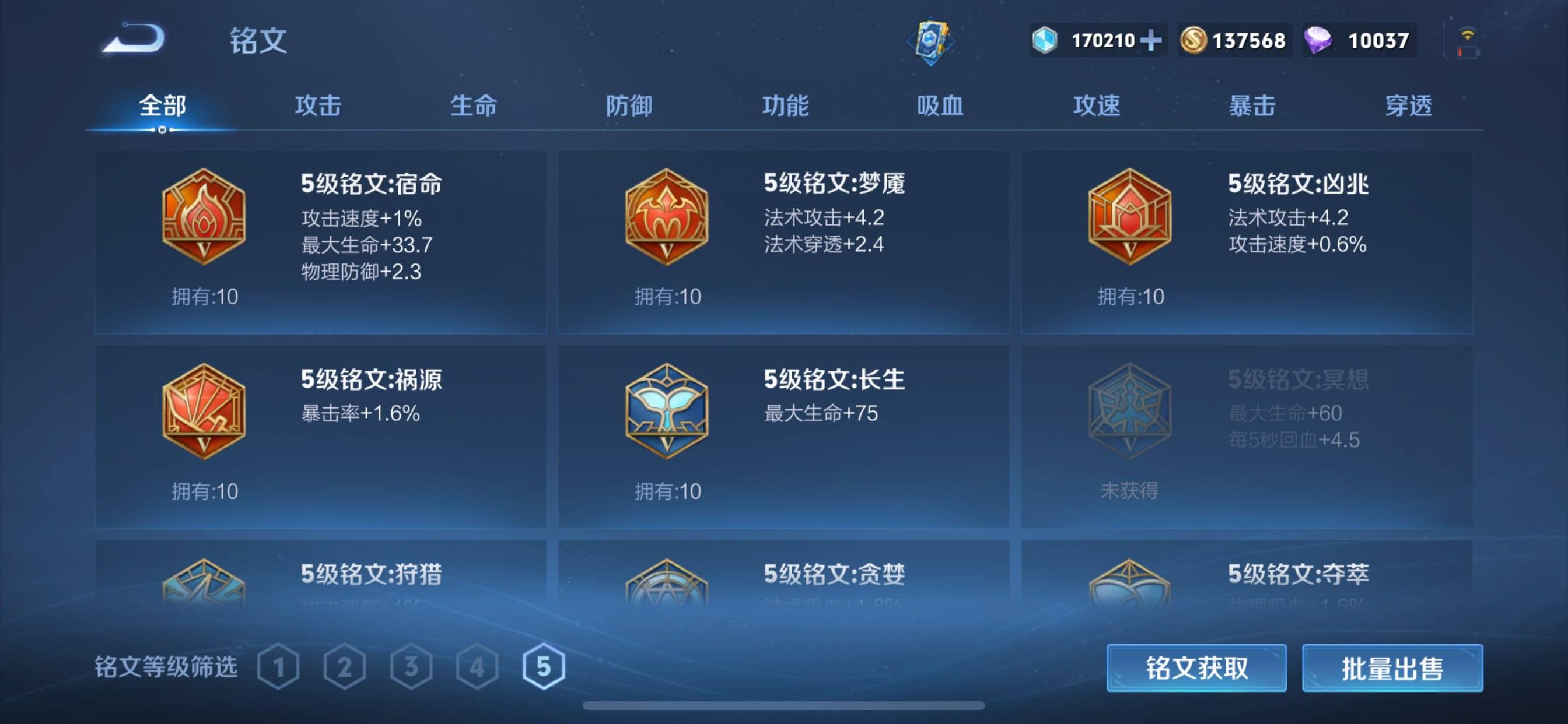 WZKG2317673王者荣耀账号详情图24 WZKG2317673王者荣耀账号详情图24