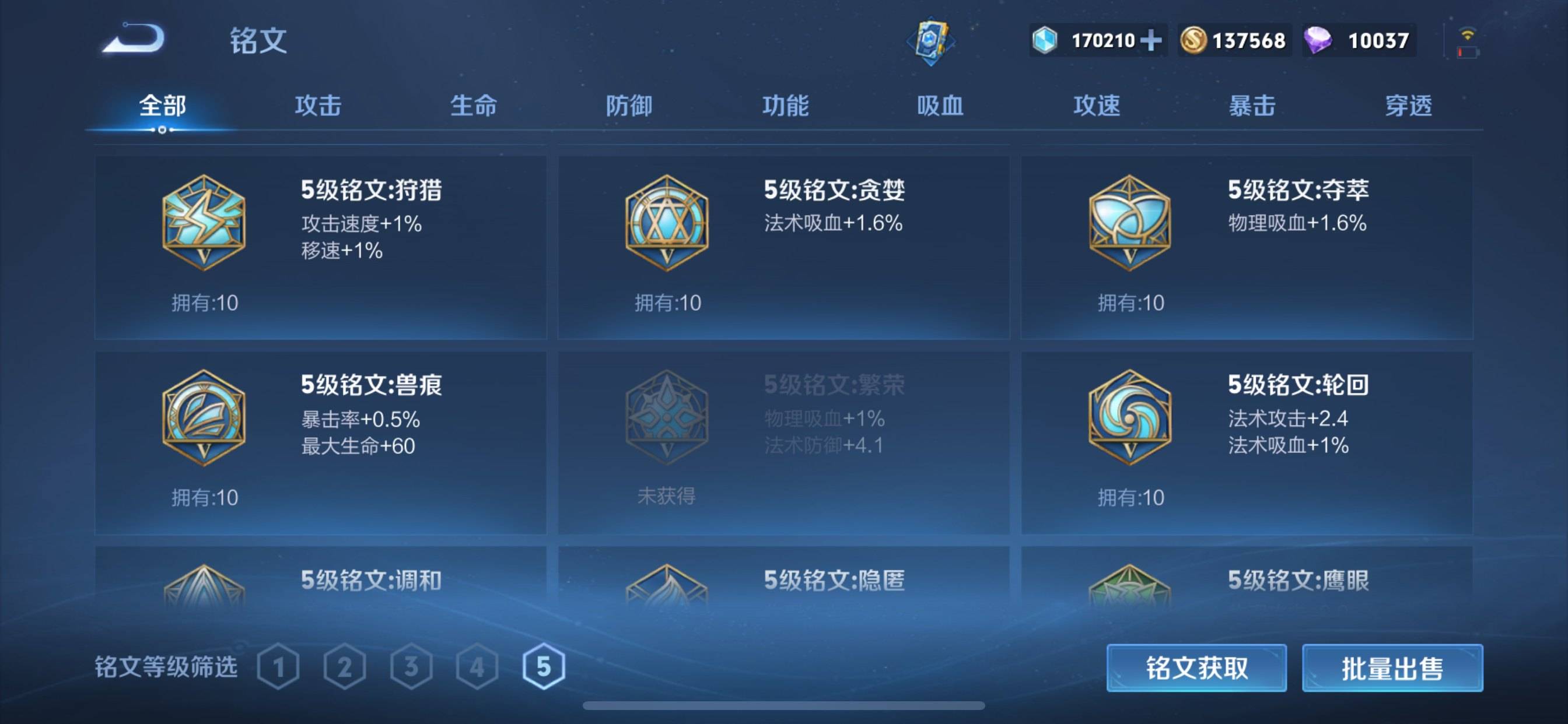 WZKG2317673王者荣耀账号详情图25 WZKG2317673王者荣耀账号详情图25