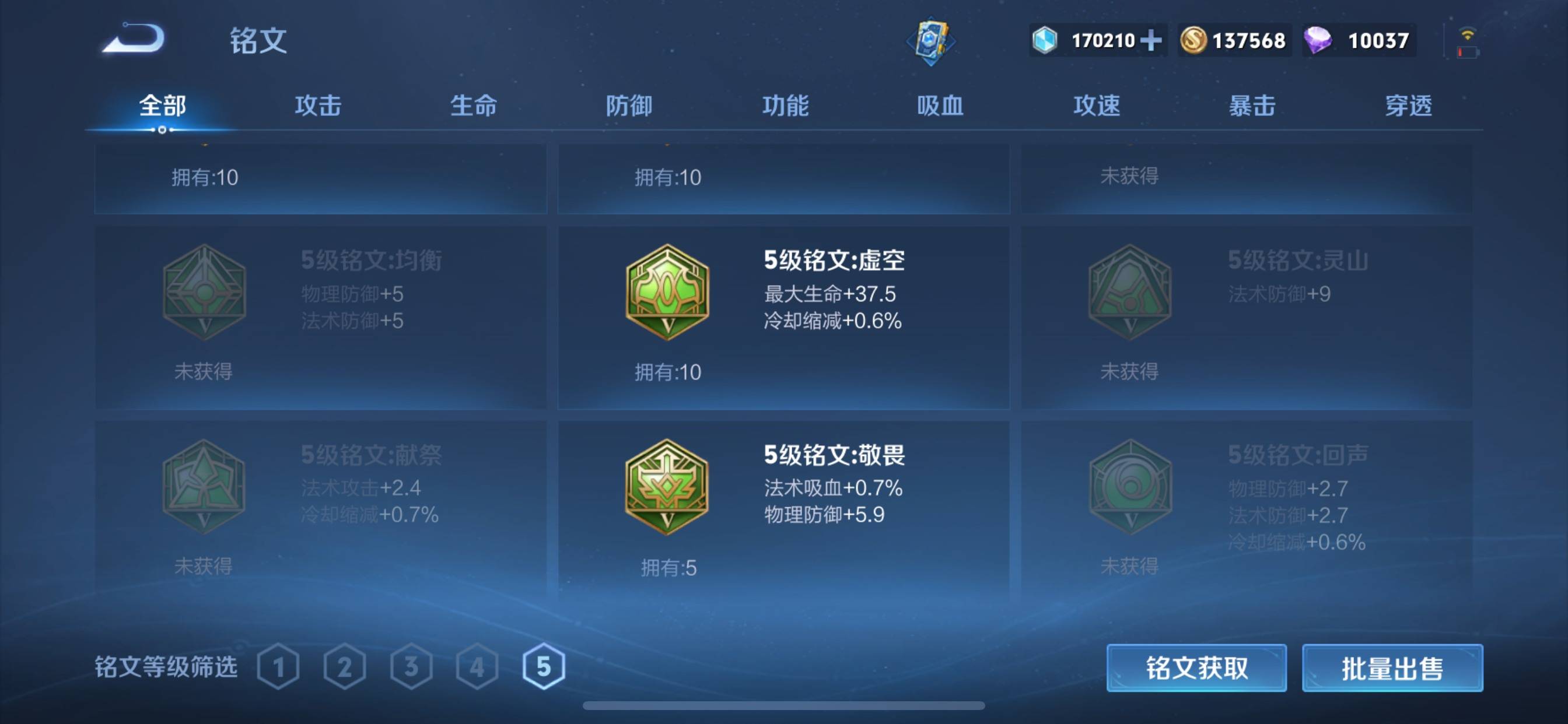 WZKG2317673王者荣耀账号详情图27 WZKG2317673王者荣耀账号详情图27