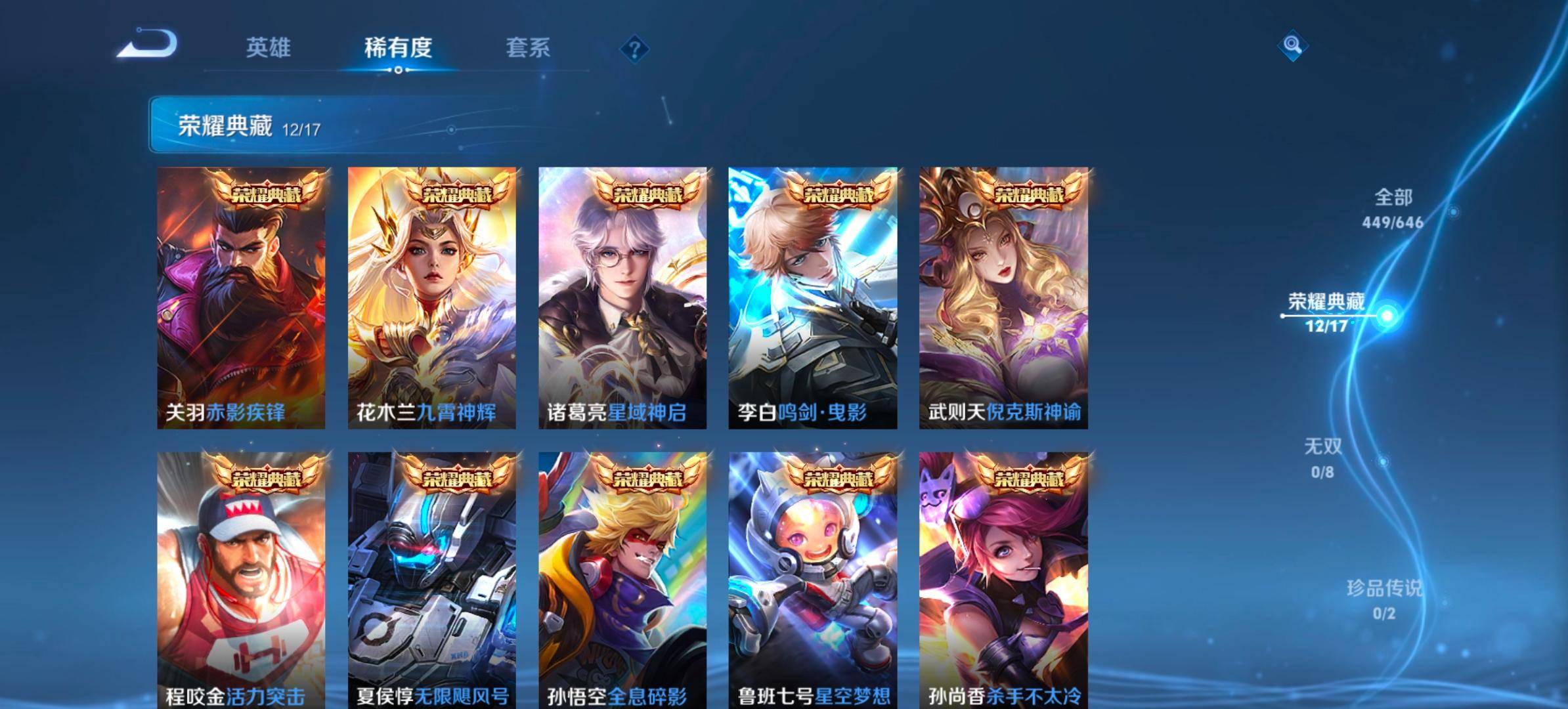 WZKG2317193王者荣耀账号详情图5 WZKG2317193王者荣耀账号详情图5