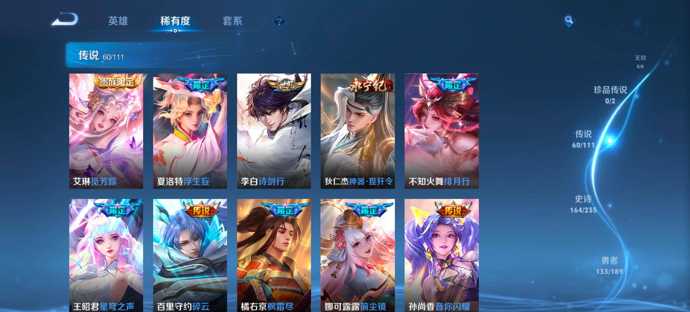 WZKG2317193王者荣耀账号详情图7 WZKG2317193王者荣耀账号详情图7