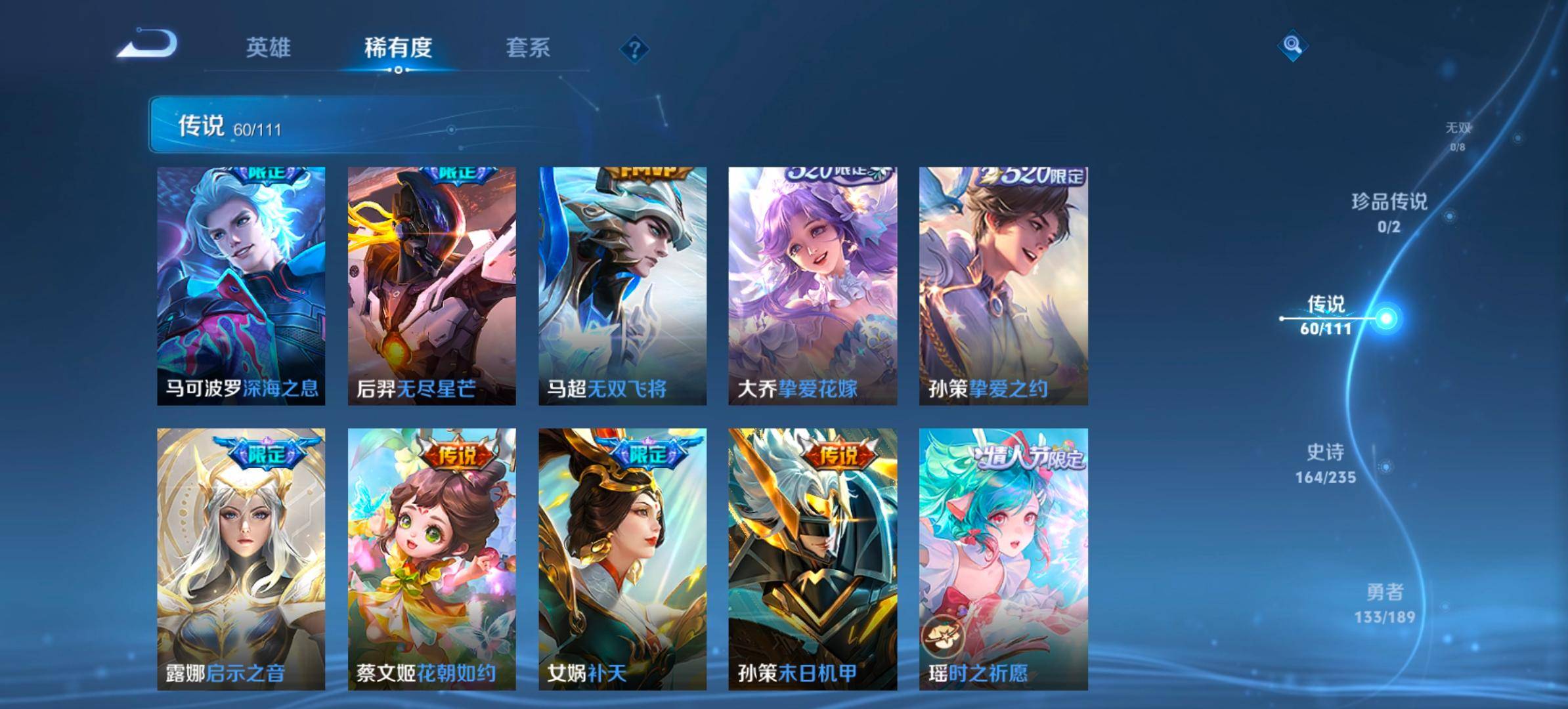 WZKG2317193王者荣耀账号详情图8 WZKG2317193王者荣耀账号详情图8